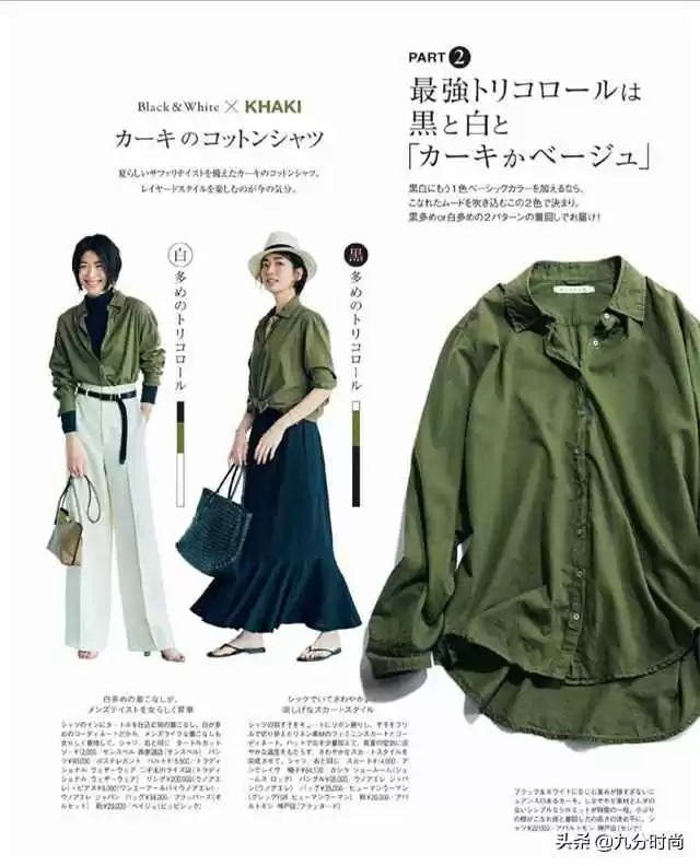 一衣多穿秘籍:少买衣服多搭配,四个技巧变身时尚达人