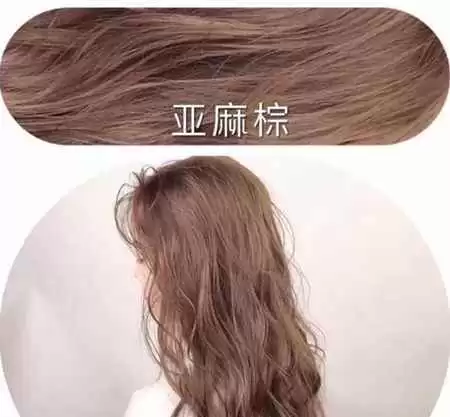 2025年最显年轻的发色清单 选对颜色让你瞬间减龄