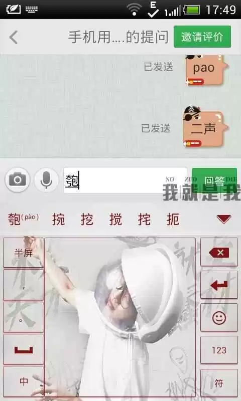 夸包合体念匏不念瓠,这个生僻字你认识吗