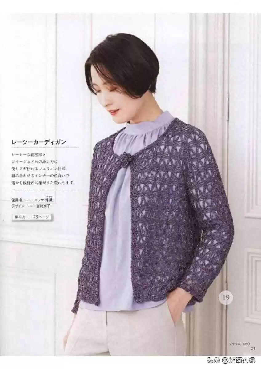 镂空通勤开衫穿搭全攻略：藏青色显白百搭，短针锁针钩织教程