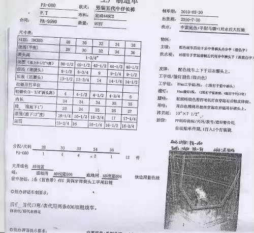 裤子尺码揭秘告别不合身烦恼