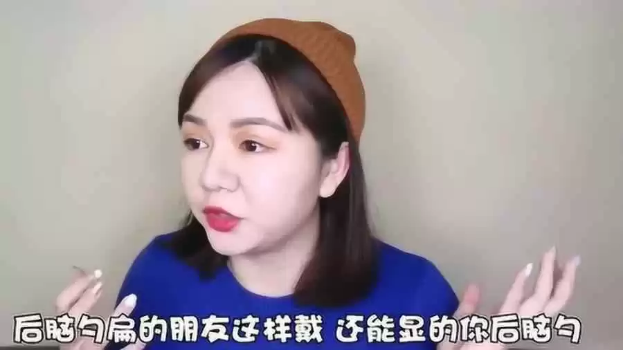圆脸妹子帽子挑选全攻略 这样戴真显脸小