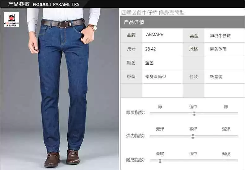 总算有人把31码裤子说清楚了，这些关键数据你可别整错