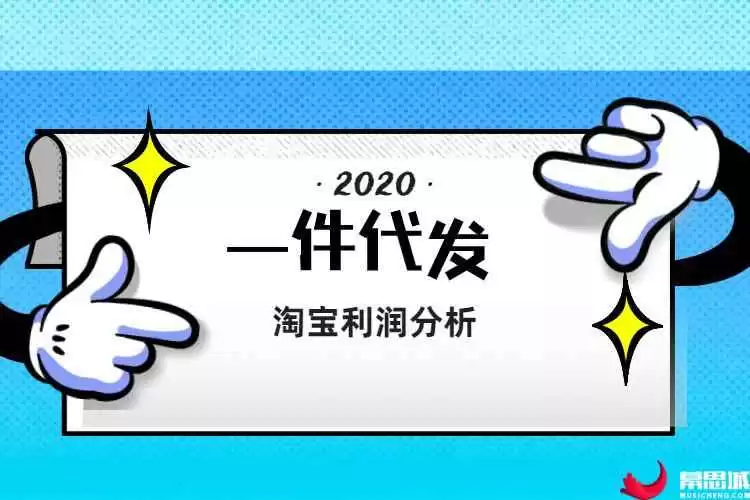 电商新手必看：代发整理内容到底是什么门道