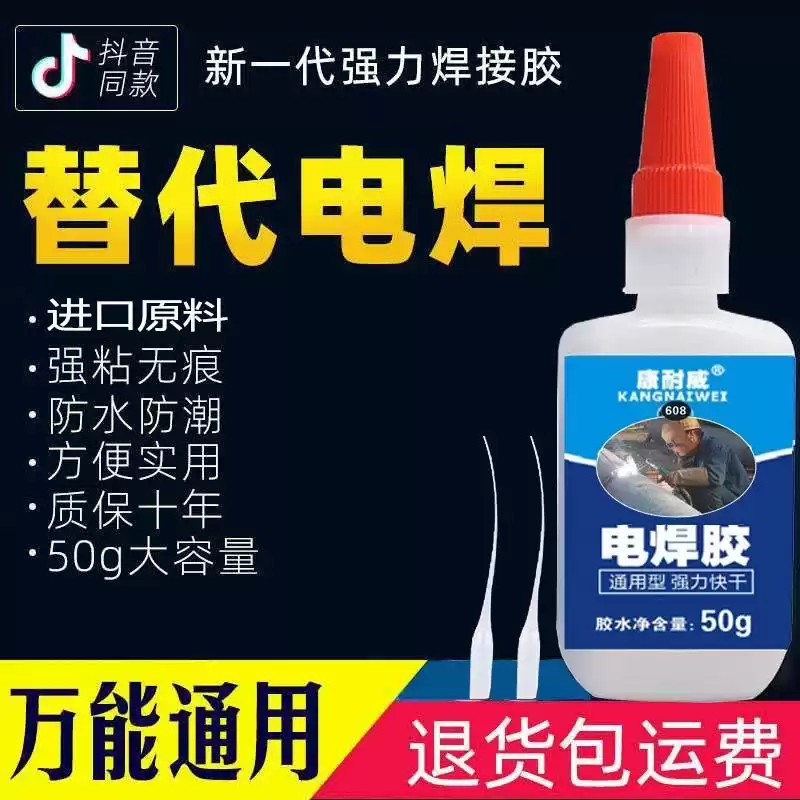 鞋子开胶真闹心 老司机教你挑胶水